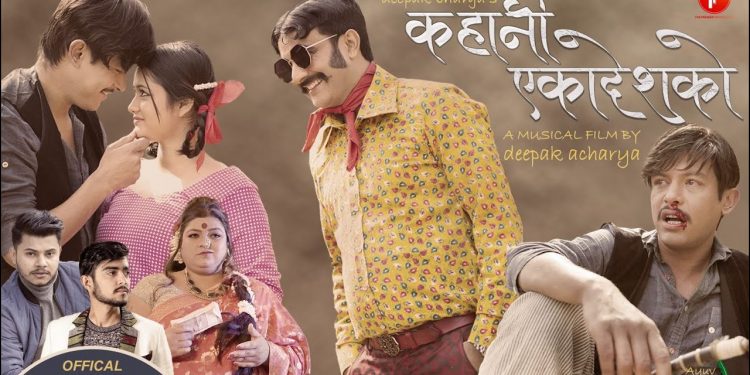 ‘बले’ अभिनित ‘कहानी एकादेशको’ बोलको म्युजिक भिडियो सार्वजनिक
