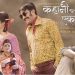 ‘बले’ अभिनित ‘कहानी एकादेशको’ बोलको म्युजिक भिडियो सार्वजनिक