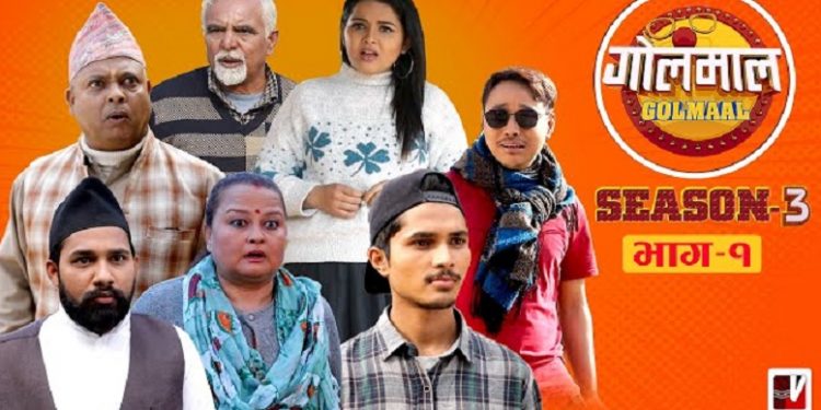 हाँस्यशृखला ‘गोलमाल’मा खलनायक सुशिल पोख्रेल पनि