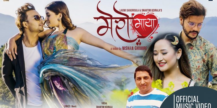 मेलिना राईको स्वरमा‘मेरो माया‘ सार्वजनिक