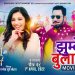 फिल्म ‘हेल्लो जिन्दगी’ को लोकशैलीको ‘झुम्के बुलाकी’ सार्वजनिक