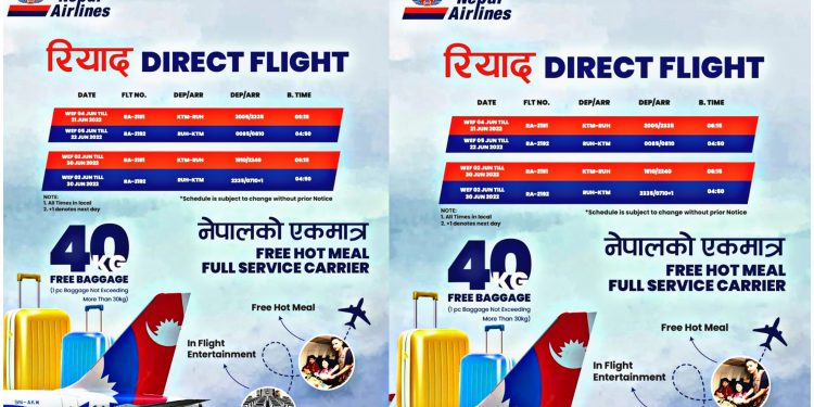 नेपाली राजदुतावास, रियादको अत्यन्त जरुरि सूचना, नेपाल एयरलाइन्सको रियाद-काठमाडौं सिधा उडानसम्बन्धी