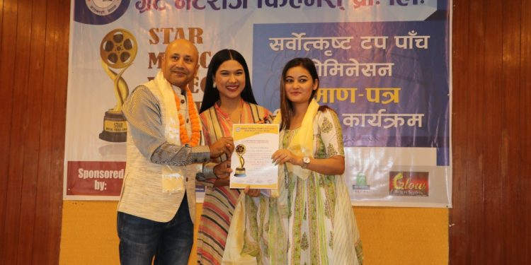 ‘स्टार म्युजिक भिडियो अवार्ड २०२२’