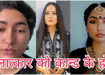 बलात्कार पीडित युवतीलाई भेट्ने प्रहरीको प्रयास,