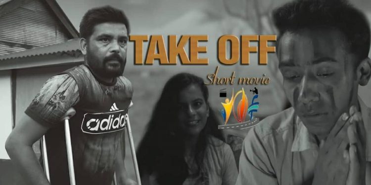 छोटो चलचित्र टेक अफ सार्वजनिक