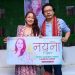 गायिका सुमिताको ‘नयना’ एल्बम बिमोचन