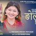 गायिका प्रिया गुरुङ्गको स्वरमा “तम तम ङोल्स्यो म्हिथेवा ” सार्वजनिक
