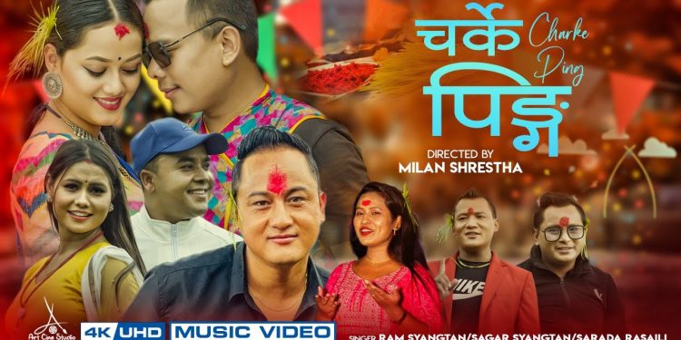 मान कुमारी लामाको पहिलो प्रस्तुति दशैं गीत “चर्के पिङ्ग” बजारमा (भिडियो सहित)