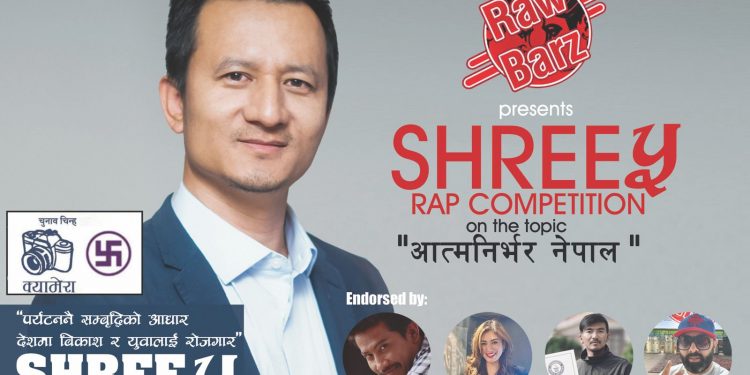 ‘श्री गुरुङ्ग’लाई जिताउन र्याप कम्पिटिसन गर्दै ‘रअ बार्ज’