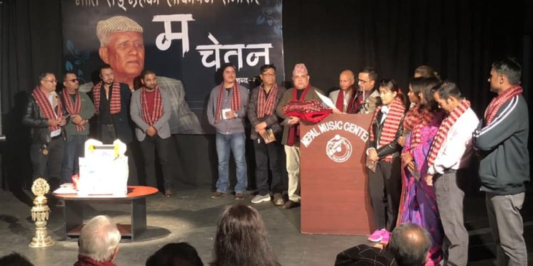 स्वर्गीय चेतन कार्कीको गीति एल्बम ‘म चेतन’ लोकार्पण