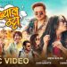 राजेश पायलको स्वर, सुधाको शब्दमा रहेको ‘ख्याल ठट्टा’ सार्वजनिक ( भिडियो )