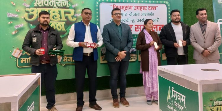 शिवम् सिमेन्टको “शिवम्संग उपहार टन्न” उपहार योजनाको दोस्रो चरणको लक्की–ड्र सम्पन्न