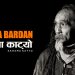 नयाँ भर्सनमा गंगा बरदानको कहाँमा काट्यो