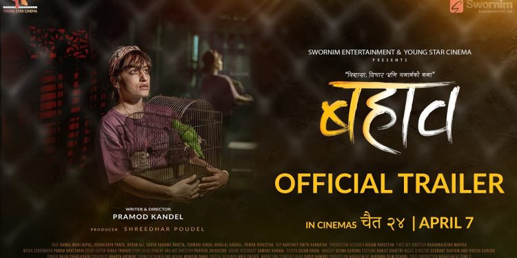 ‘बहाव’को ट्रेलर सार्वजनिक