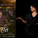 अभिनेत्री सुरक्षा पन्त भन्छिन् ‘बहाव’को कथा पनि केही हिसाबमा सुँगासँग मिल्छ