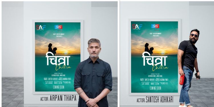 सिनेमा ‘चित्रा’को निर्माण घोषणा,अर्पण र सन्तोष मुख्य भुमिकामा