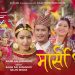 चलचित्र ‘प्रसाद २’ को गीत ‘मार्सी धान’ मा विपिन , केकी , आश्मा र सरोज छमछमी नाचे (भिडियो )