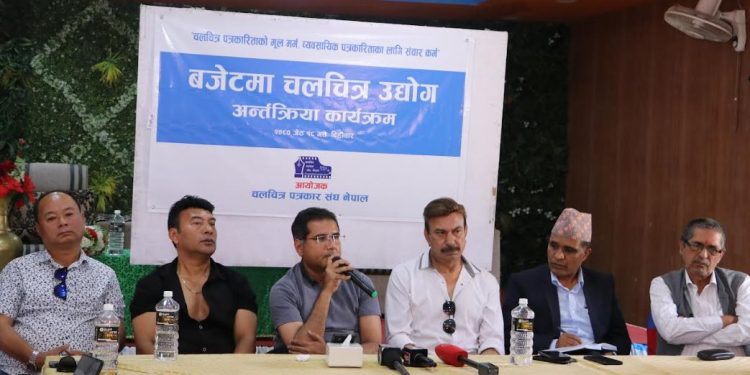 २० करोड बढि राजश्व उठ्ने चलचित्र उद्योगलाई शुन्य बजेट, सरकार विरुद्ध आन्दोलन गर्ने चलचित्रकर्मीको चेतावनी