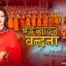 बुद्ध र बुद्धभूमि नेपालको चिनारी संसारभर पुर्‍याउन सक्ने ‘बुद्ध सादर वन्दना’ म्यूजिक भिडियो सार्वजनिक 