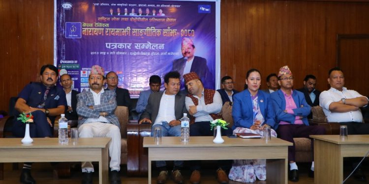 भदौ १५मा नारायण रायमाझीको एकल साँझ हुने