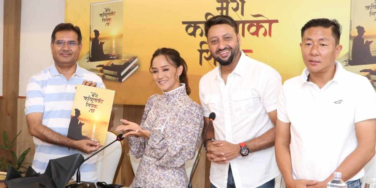 ‘बोबी’ अभिनेत्री कविताको ‘मेरो कविताको शीर्षक छ’ सार्वजनिक