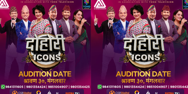 टेलिभिजन रियालिटी शो ‘दोहोरी आइकन’ फिजिकल अडिसन सुरु हुँदै