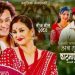 जानकी पन्थको तीज गीत ‘अब त चाहियो काठमाडौंमा घर’ ( भिडियो )