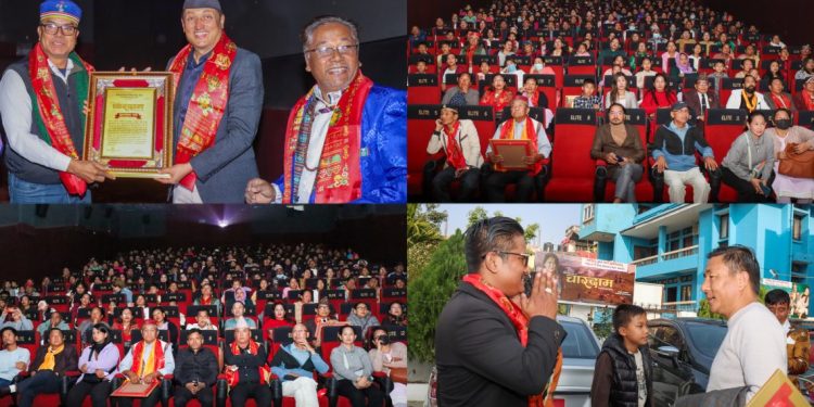 इटहरीमा फिल्म ‘चारदाम’को पहिलोपटक विशेष शो सम्पन्न