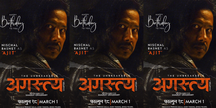 ‘अगस्त्य’को दर्शकलाई नयाँ सरप्राइज