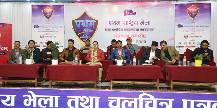 हेटौंडामा चलचित्र पत्रकार संघ नेपाल प्रथम राष्ट्रिय भेला तथा चलचित्र पत्रकारिता कार्यशाला सुरु