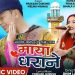 गायक प्रकाश गुरुङको माया धराने सार्वजनिक, हर्क सम्पाङको विशेष भुमिका