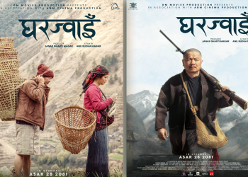 मिरुनाको पछि डोको बोकेर दयाहाङ