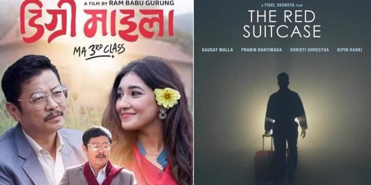 हलमा  ‘डिग्री माइला’ र ‘द रेड सुट्केस’