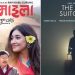 हलमा ‘डिग्री माइला’ र ‘द रेड सुट्केस’