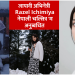 जापानी अभिनेत्री रजेल इचिमिया नेपाली चलचित्र ‘जहाजैमा’ मा अनुबन्धित