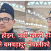 उद्योग होइन, पार्टी खोल्ने होड : देश फर्कने बमबहादुर नेपालीको कथा