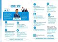 सिन्धुली–२ | रा.स्व.पा उम्मेदवार आशिष गजुरेलद्वारा बाचा–पत्र सार्वजनिक