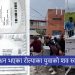 युएईमा निधन भएका रोल्पाका युवाको शव स्वदेश ल्याइयो
