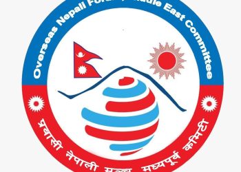 प्रवासी नेपाली मञ्च मध्यपूर्व महादेशीय कमिटीको प्रथम अधिवेशन सम्पन्न, अध्यक्षमा बाबुराम सापकोटा
